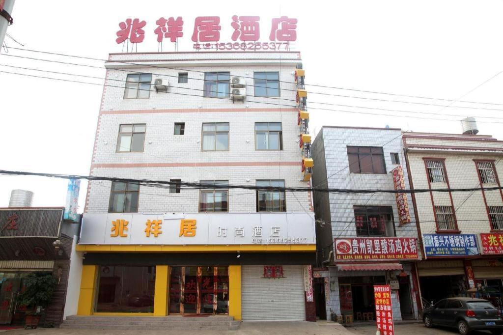 Zhaoxiangju Boutique Hotel Changshui Branch Kunming Bagian luar foto